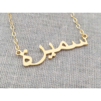 18ct Yellow Gold Arabic Name Necklace Super Thickness