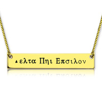 18ct Gold Plated Greek Name Bar Necklace